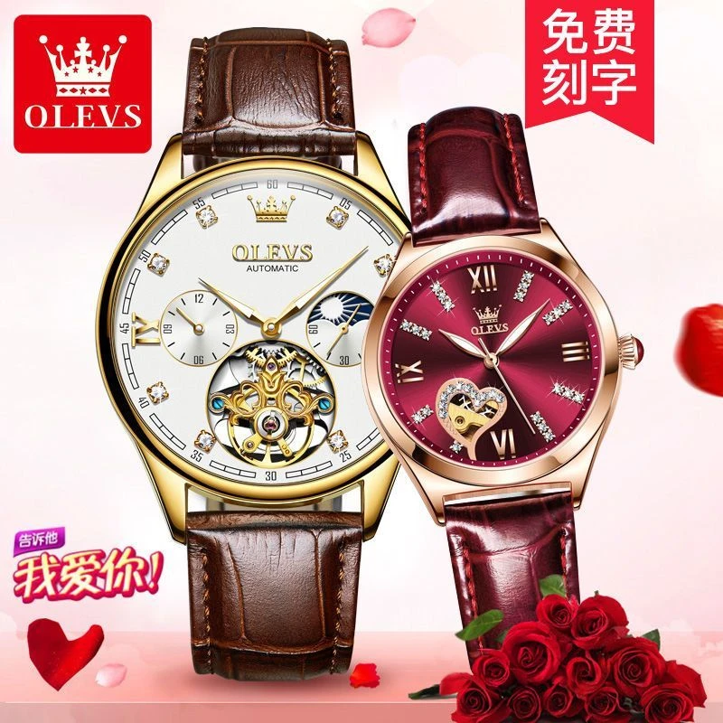 OLEVS/欧利时新款情侣款名表一对全自动纯机械表一男一女情侣表