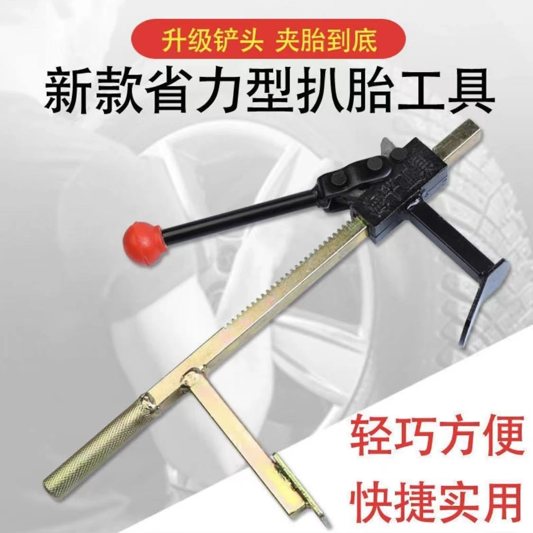 电动车摩托三轮车手动扒胎器真空轮胎扒胎钳夹子扒胎修车工具
