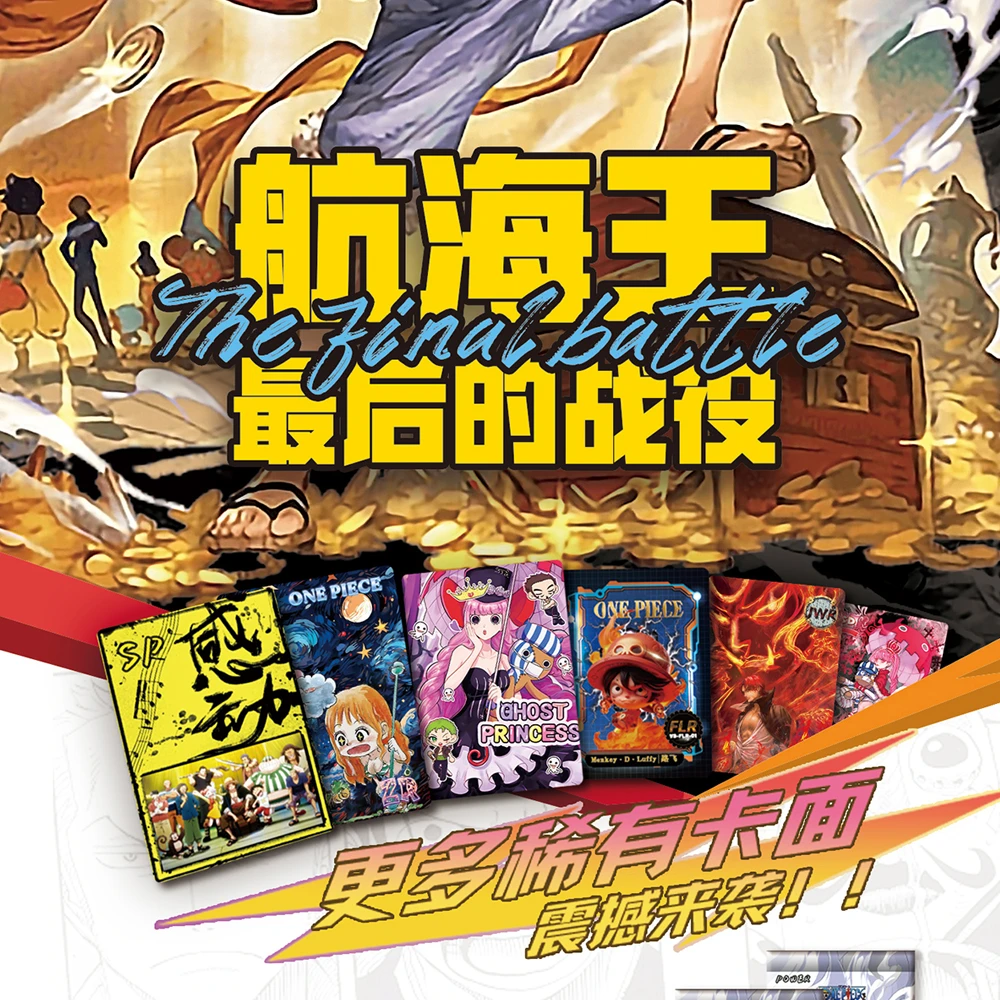 【许愿池】最后的战役卡二创卡片代拆收藏卡牌海贼王拆卡（默认代拆）