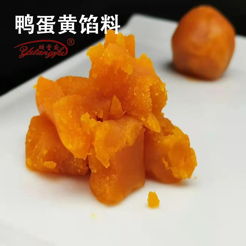 颐堂府咸鸭蛋黄月饼青团面包蛋黄酥馅料夹心甜咸工厂直发