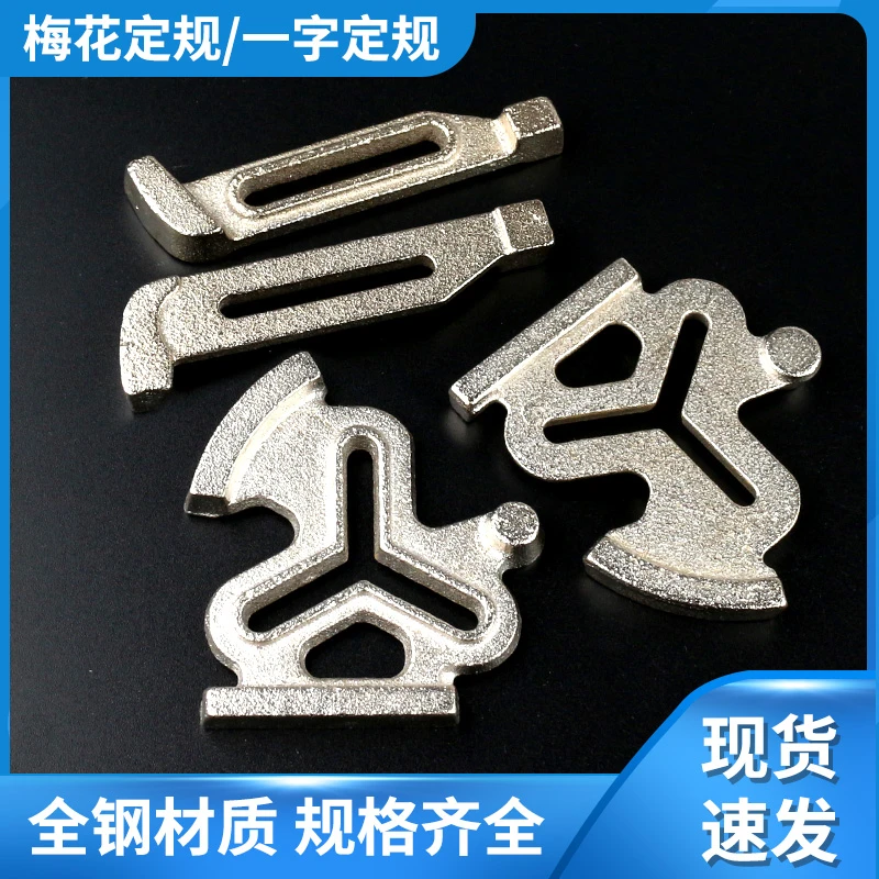电脑平车同步车通用一字定规梅花定位靠板挡边靠山傍位大头螺丝钉