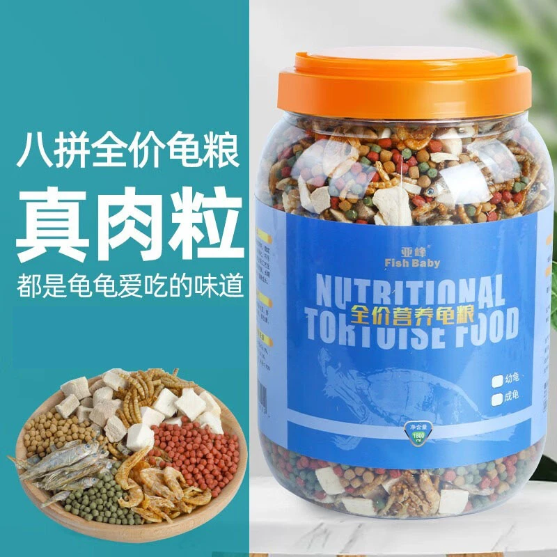 乌龟饲料巴西龟小乌龟草龟通用营养虾干龟粮主粮淡水肉粒大小