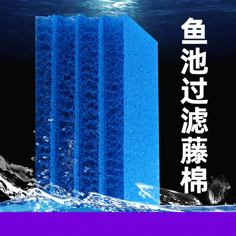 亚峰藤棉鱼缸过滤棉过滤材料专用滤材生化棉高密度净化鱼池锦鲤池