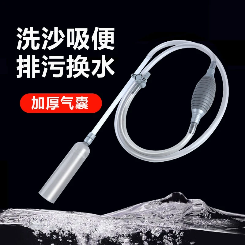 亚峰鱼缸换水器吸便器虹吸管清理粪便工具抽水管吸污洗沙手动排污
