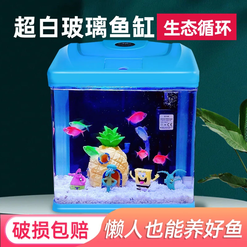 亚峰免换水家用小型生态金鱼缸超白玻璃水族箱桌面免换水自循环