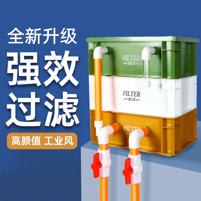 周转箱过滤鱼缸过滤器滴流盒净水循环系统鱼池上滤增氧三合一外置