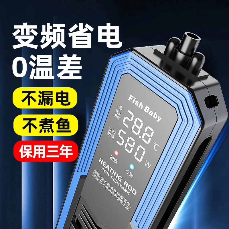 鱼缸加热棒自动恒温变频加温棒恒温加热棒水族箱热带鱼省电ptc