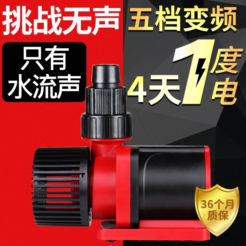 森森变频水泵潜水泵鱼缸抽水泵过滤泵循环泵鱼池低压水陆两用调节