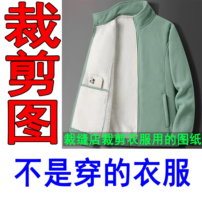 331服装裁剪纸样女士加绒外套裁剪样板1比1服装裁剪纸样裁剪图纸