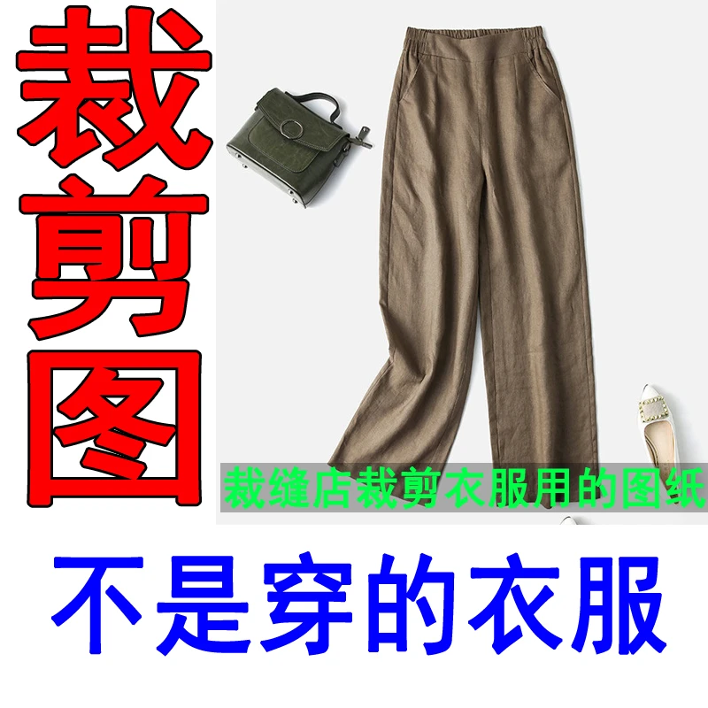 221服装裁剪纸样阔腿裤裁剪样版棉麻高腰裤裁剪图纸服装样版