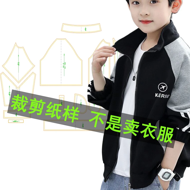3009男童针织外套裁剪纸样儿童卫衣裁剪样板童装开衫上衣裁剪图纸