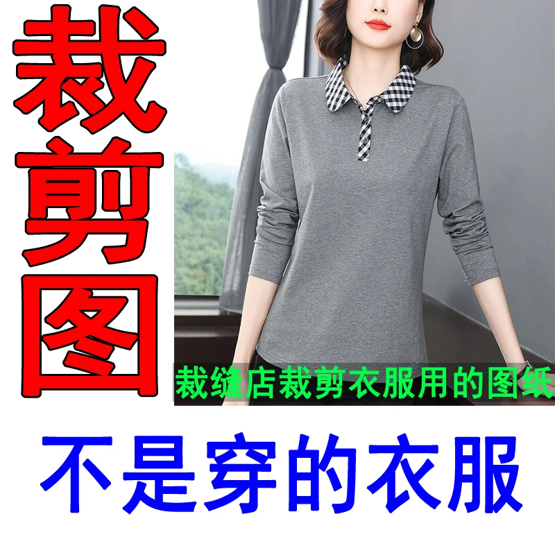 6053服装裁剪纸样大全做衣服用的纸样板裁剪图纸女装纸样新款
