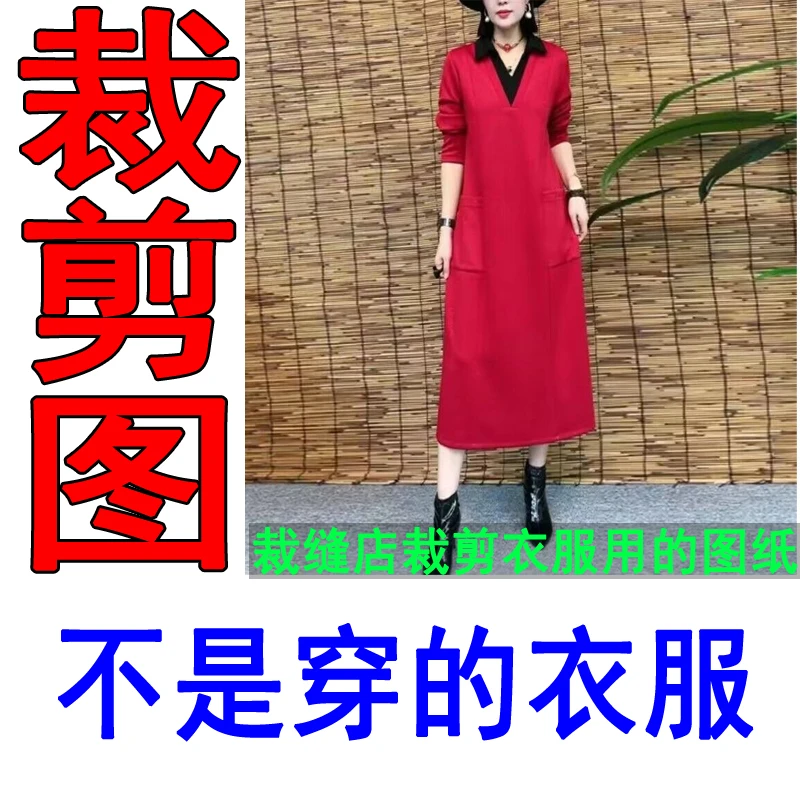 427服装裁剪纸样新款秋冬连衣裙裁剪图纸做衣服纸样长连衣裙纸样