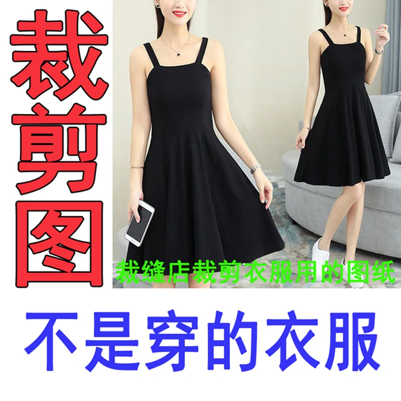 489吊带连衣裙纸样收腰显瘦连衣裙裁剪图纸新款针织裙图纸样板