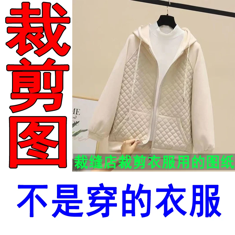 6029服装裁剪纸样女夹棉外套裁剪纸样新款上衣裁剪图纸裁剪纸板
