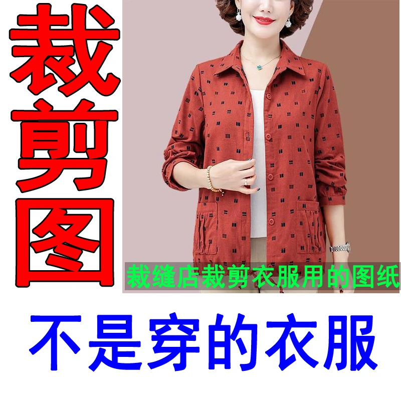 344服装裁剪纸样新款衬衫裁剪样板做衣服的纸样宽松衬衣纸样女