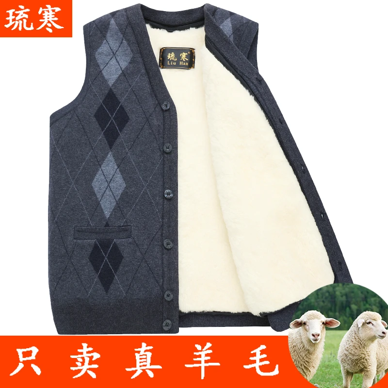 中老年羊毛马甲男皮毛一体爸爸保暖马夹针织背心老人加厚棉坎肩冬