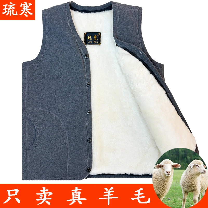 老人羊毛马甲男皮毛一体中老年马夹加厚保暖背心德绒爸爸棉坎肩冬