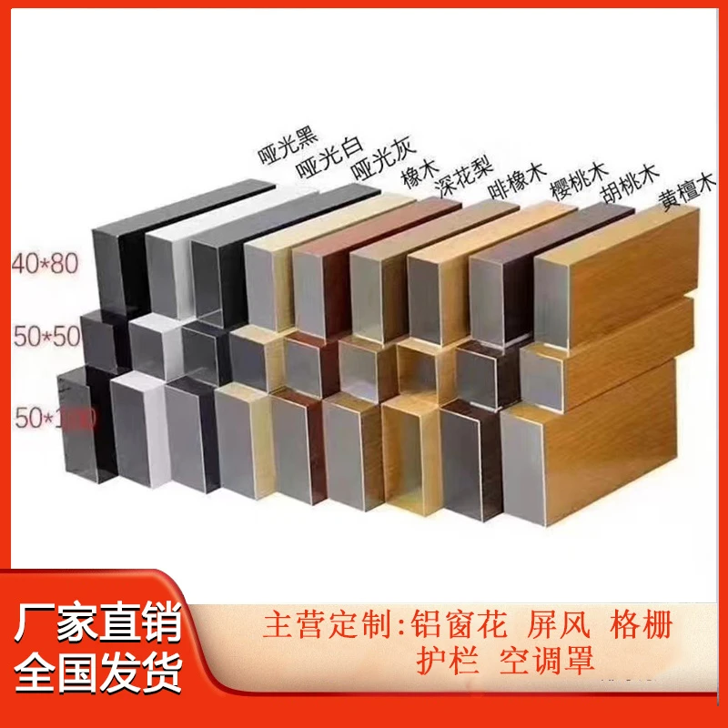 深灰色铝扁管铝方管室外喷涂阳光房葡萄架铝合金型材铝方通隔断