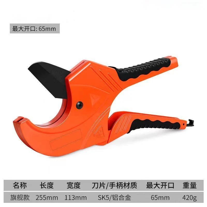 63省力管刀快剪切剪割刀pvc,ppr管剪刀快剪线管水管切刀管剪管器