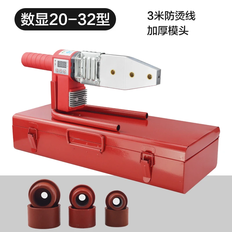 32数显3米加长防烫线380度热熔器ppr熔接机水电工程接口对接器