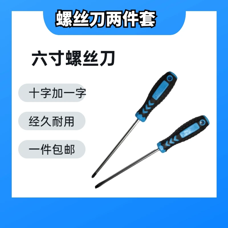 磁性加长螺丝刀十字一字工业级螺丝批组合改锥起子手把加长螺丝刀