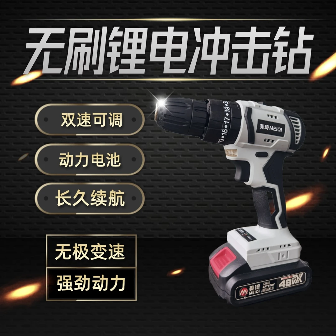 无刷锂电手冲击手电钻打眼钻孔家用多功能全新双速手电钻