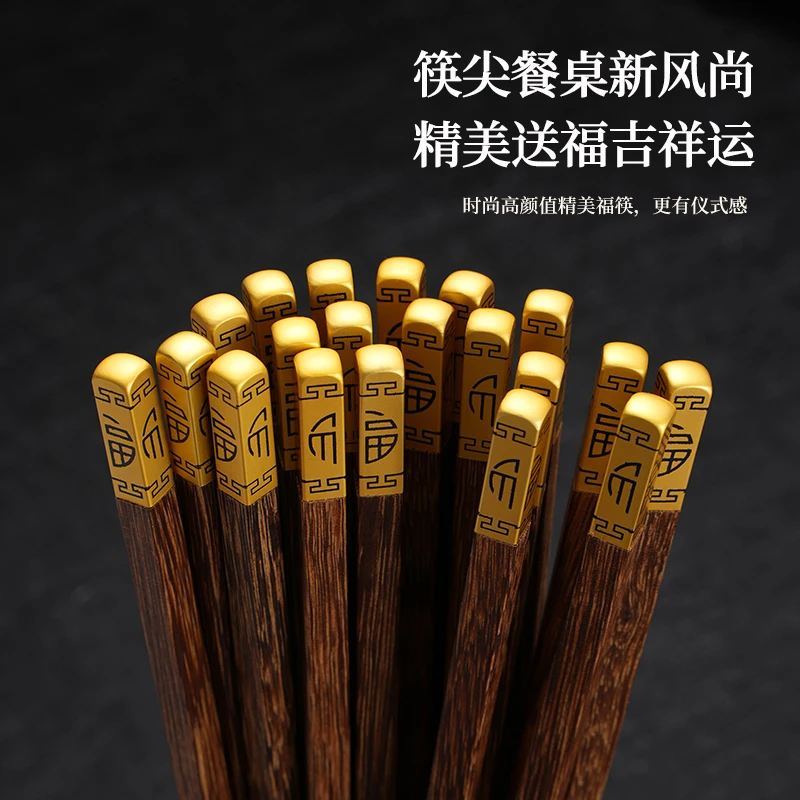 高档鸡翅木筷子方形拼福家庭用新款商用防滑无漆无蜡实木盒装