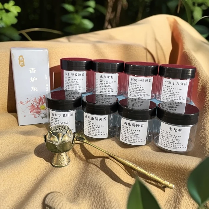 八味高阶香粉各20克套装(含赠品一共到手160克+工具)