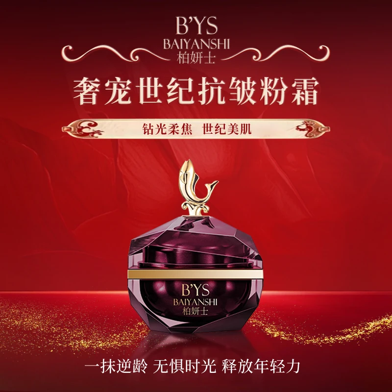 【磨皮大师素颜霜】活细胞高端遮瑕女神素颜粉霜