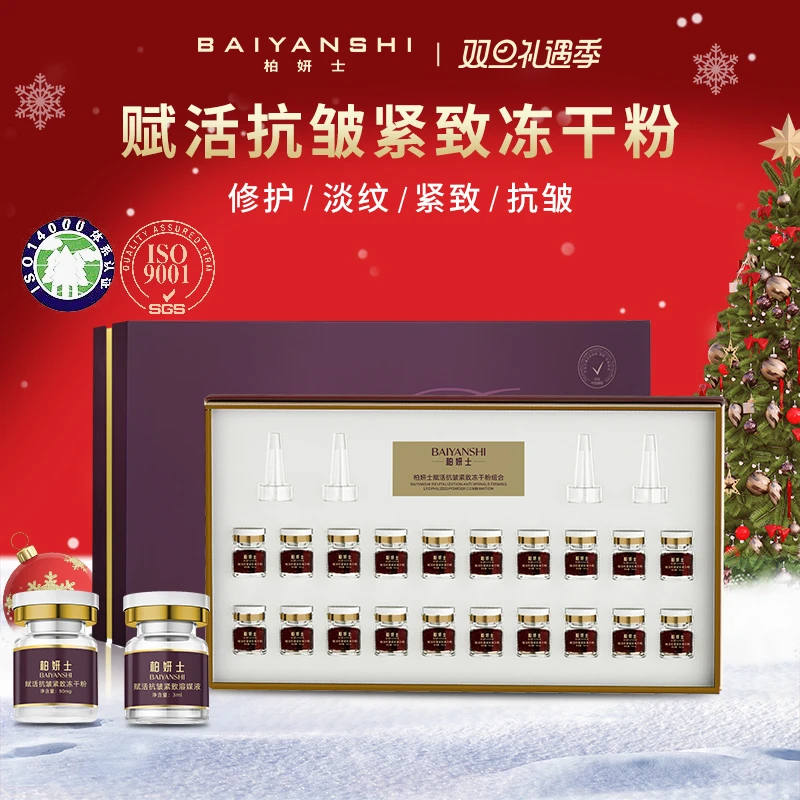 【寡肽-1烟酰胺】【高功效透皮冻干粉】赋活抗皱紧致舒缓抗衰淡化皱纹