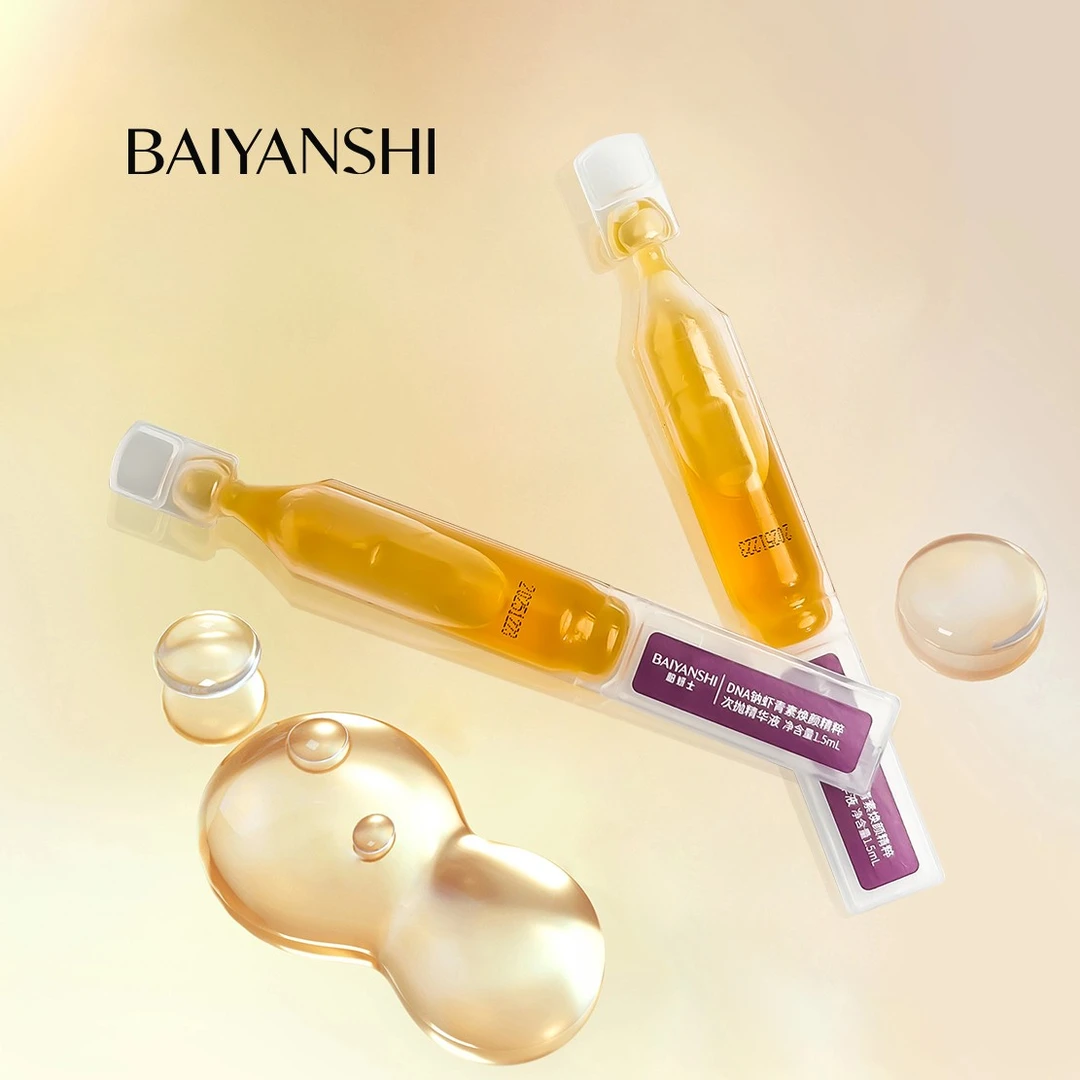 【DNA虾青素次抛 试用装】精华烟酰胺焕颜美肤焕白提亮修护/柏妍士