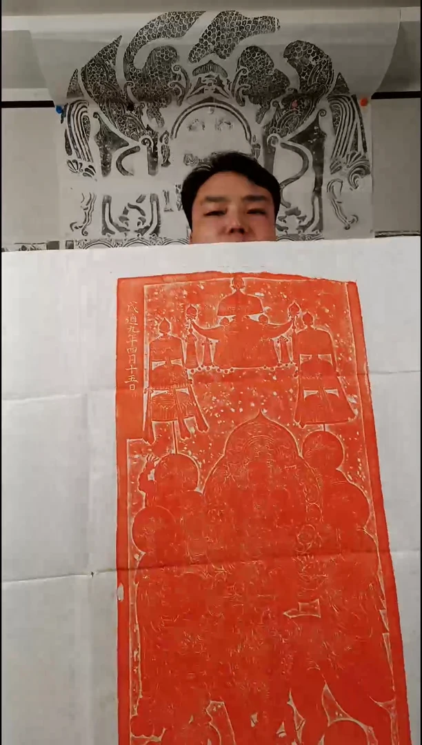 【闪购商品】拓片用纸其他经幡