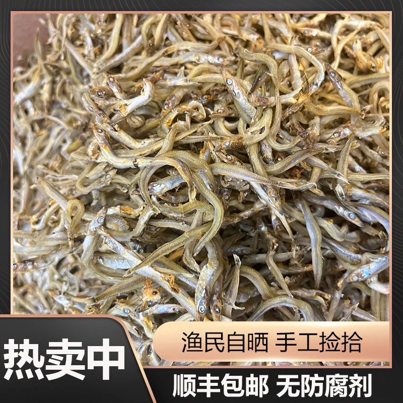 广东特产海鱼仔250g/500g小海鱼炒炸蒸淡口小鱼干海味海鲜干货