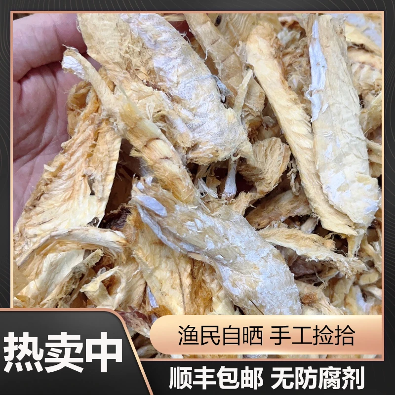 柴鱼干海味干货海鲜海产煲粥煲汤海产新鲜广东台山特产柴鱼肉去头