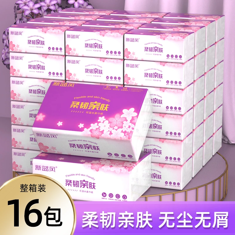 【到手16包】新蓝风抽纸4层加厚16包中码规格