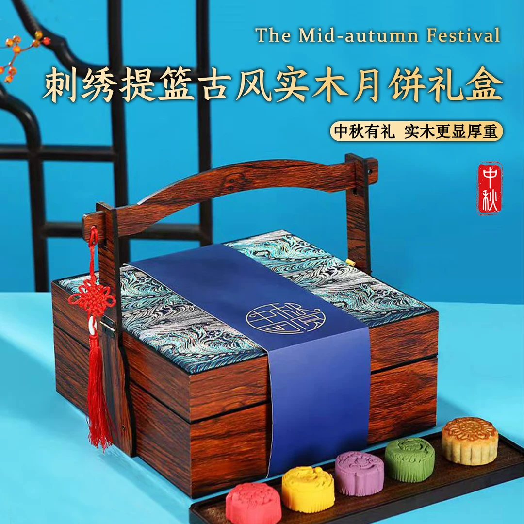 中秋节高档实木提篮月饼礼盒传统手工低糖广式月饼送礼礼品定制