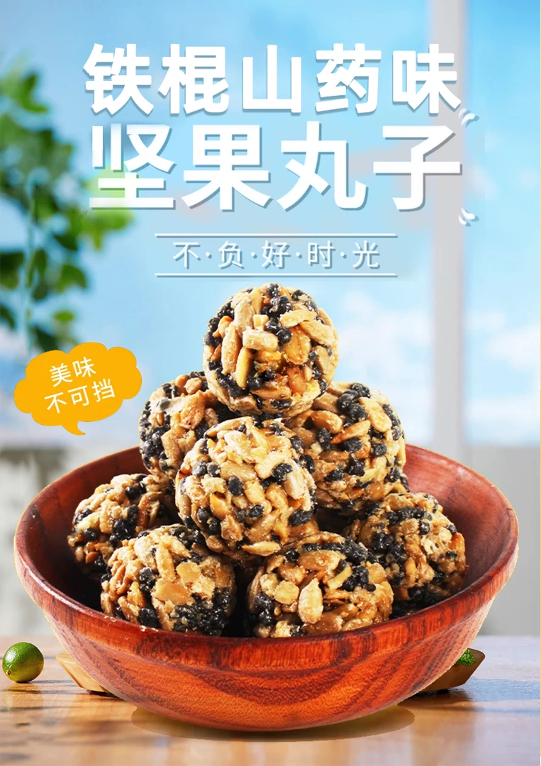 福利拍下发坚果丸子一箱35个 由年货礼盒金华火腿土特产赞助