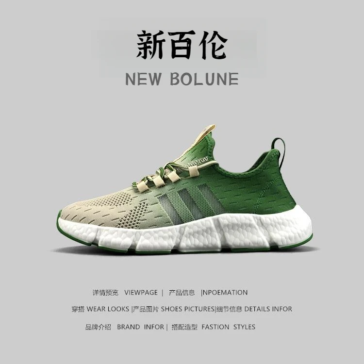 NEW BOLUNE/新百伦夏季男鞋透气网面飞织运动休闲鞋轻便慢跑鞋男
