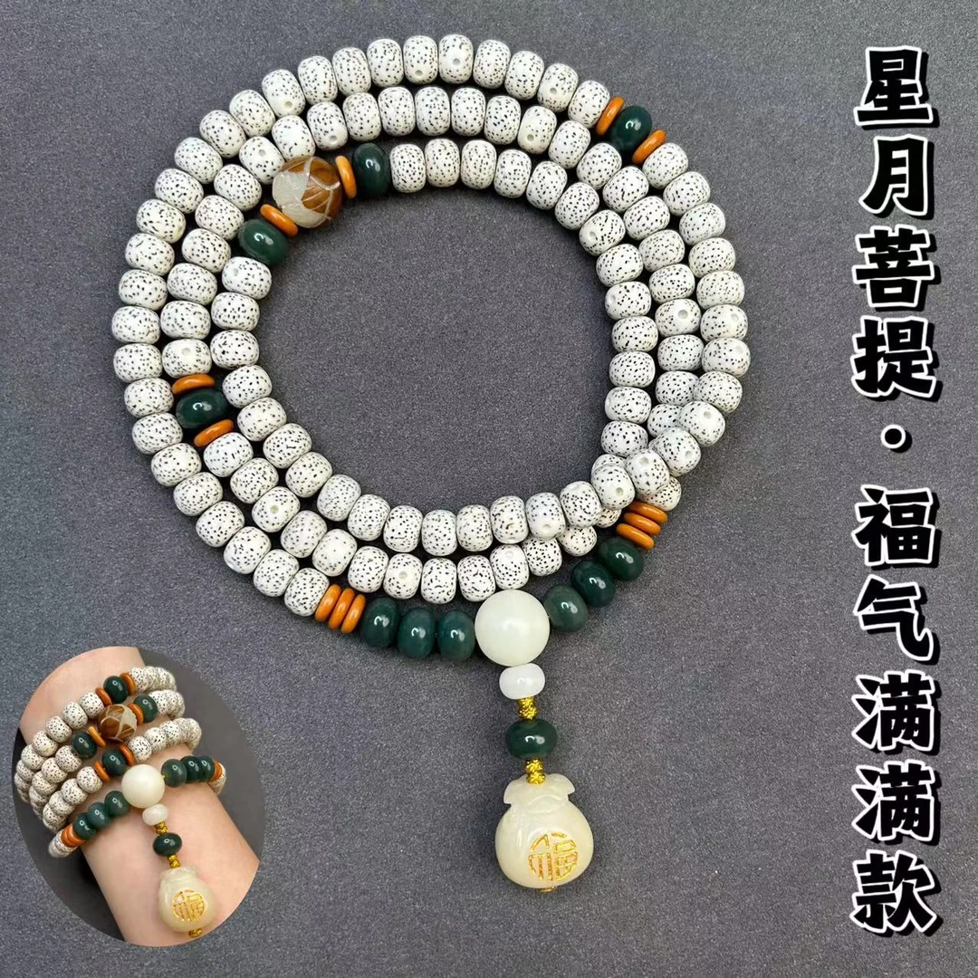海南星月菩提子 9*7mm桶珠脱脂顺白 正月高密108颗多圈手串