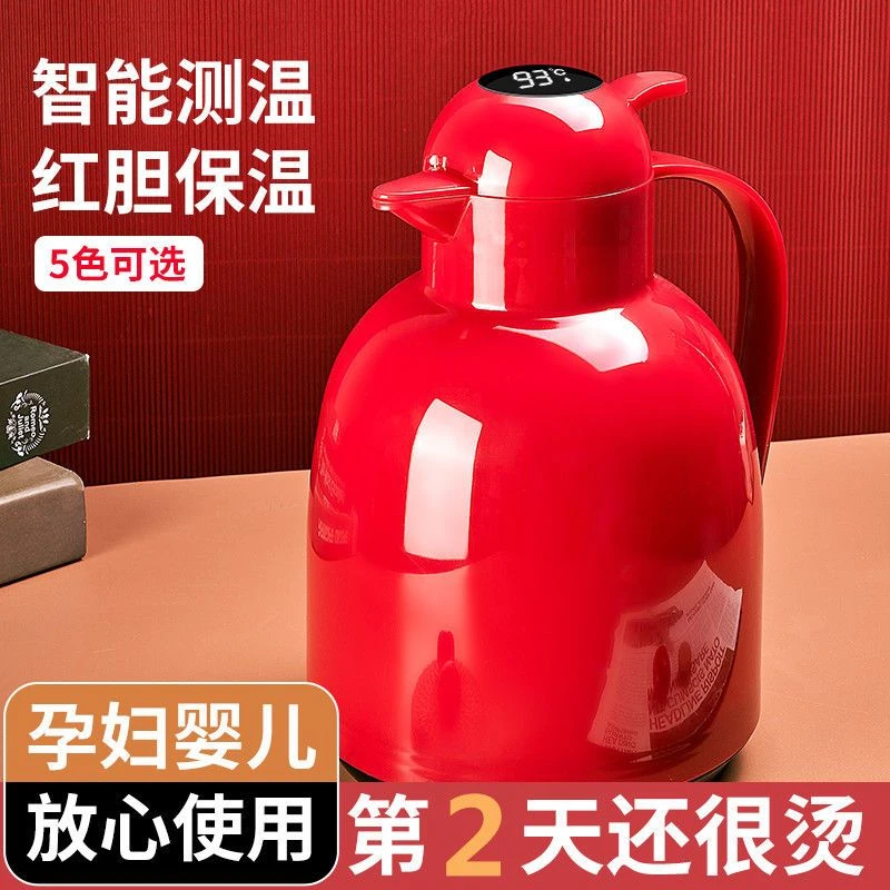 【粉丝专享】家用数显智能保温壶大容量红胆办公宿舍保温瓶暖水壶