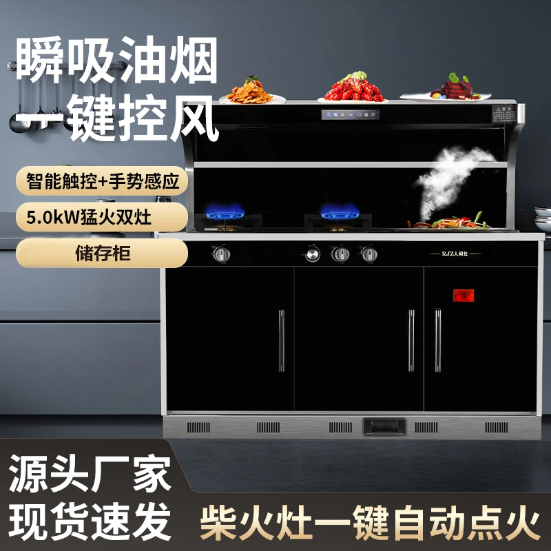 RJZ/人间灶R078C 柴火集成灶 气柴两用集成灶 环保无烟柴火集成灶