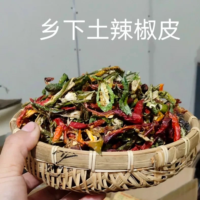 （乡村两兄弟助农产品）农家干辣椒皮子