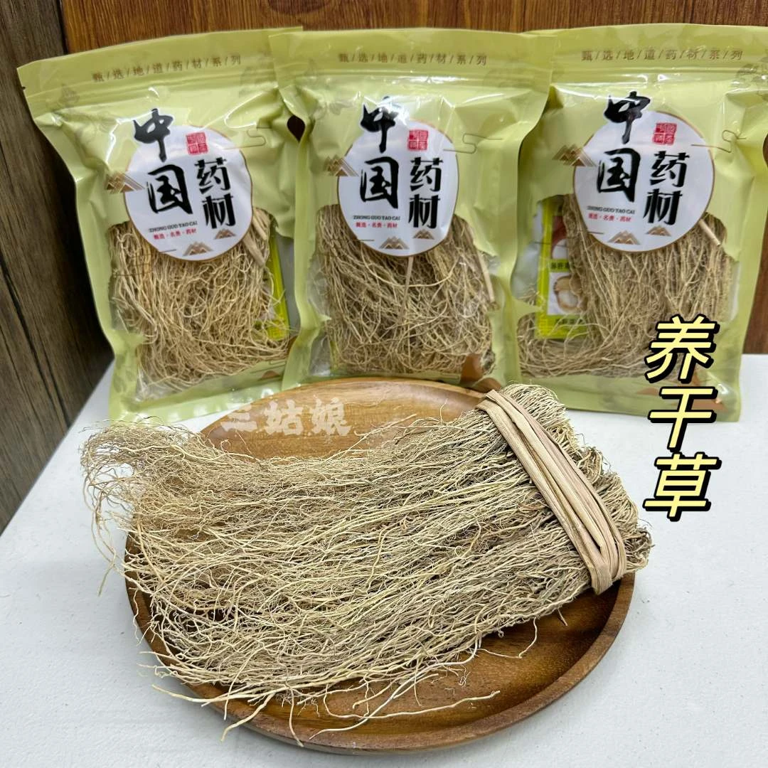 三姑娘心选 养干草10小扎煲汤煮水