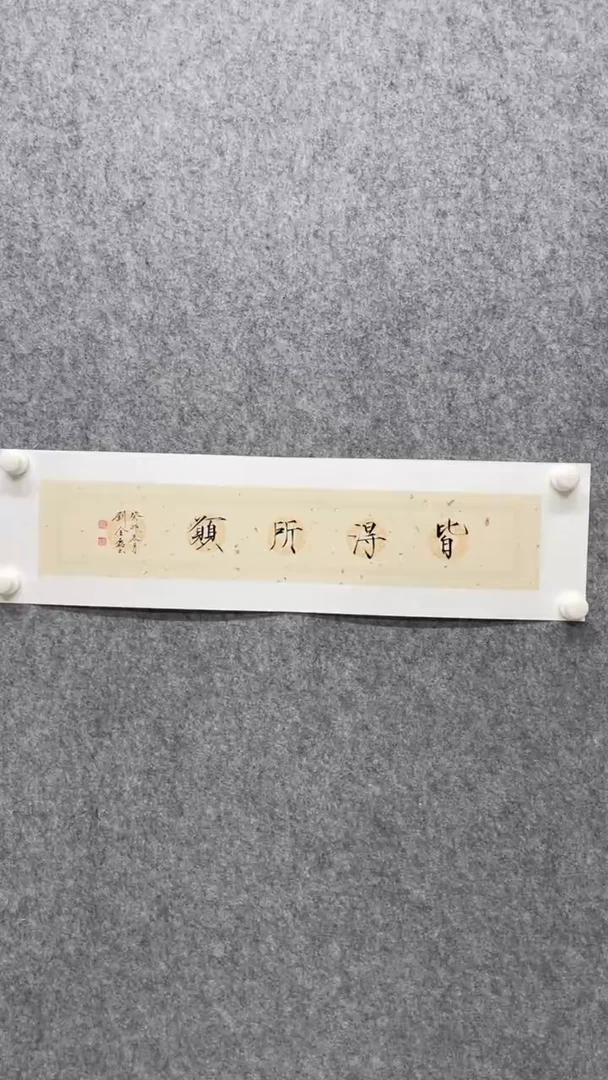 【闪购商品】书法1