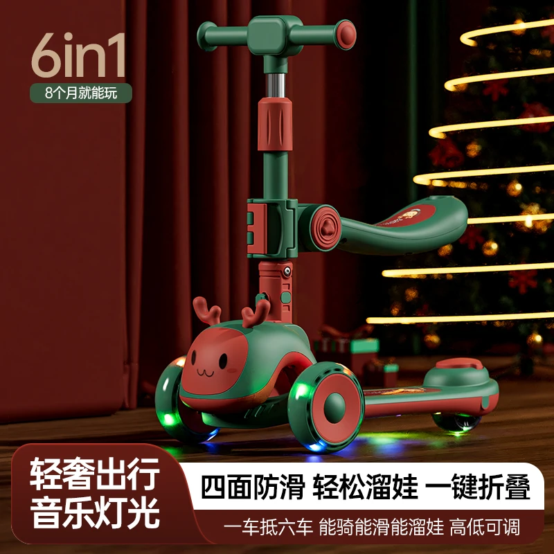 2023圣诞节礼物儿童滑板车1-3-6-12岁折叠踏板滑滑车溜溜车三合一