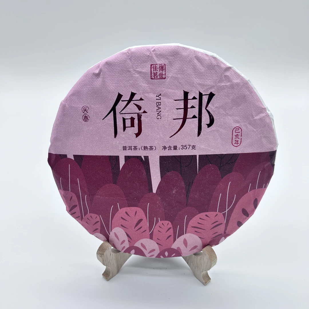 【2019年倚邦】普洱茶 熟茶 357克