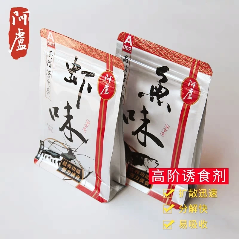 阿卢虾味，鱼味添加剂鱼饵