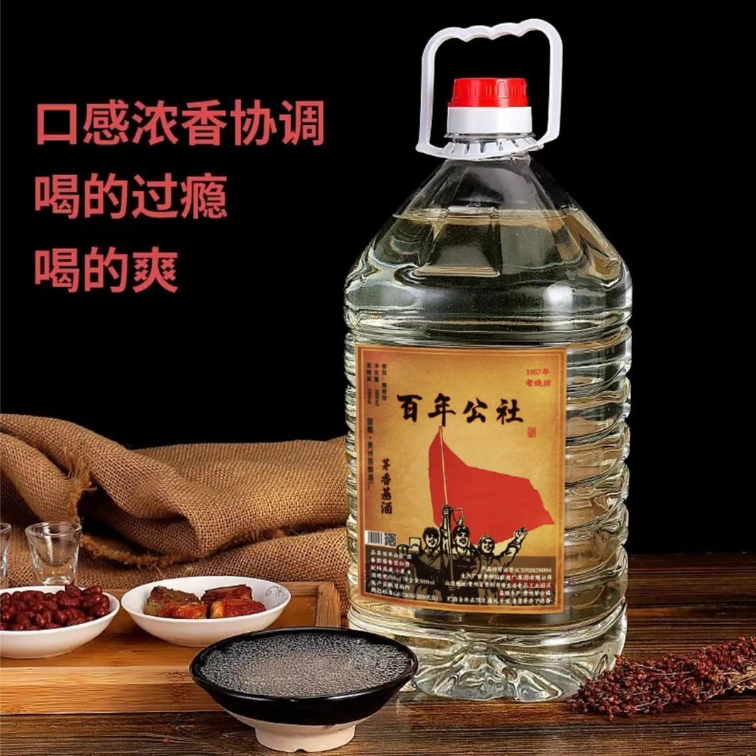 百年公社 王氏茅香基酒纯粮食酒酱香型白酒口粮酒53%Vol5000ml