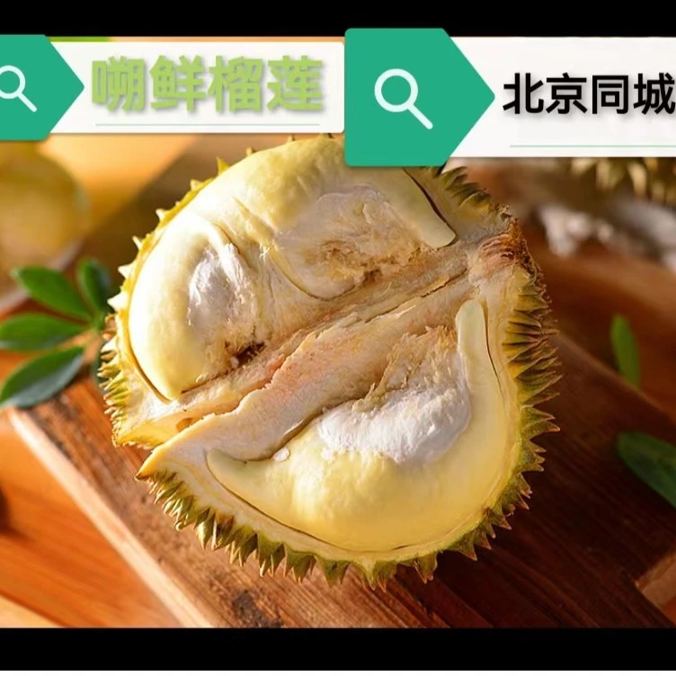 【拍一发二】泰国金枕鲜榴莲【嗍鲜品质】【现场开果】